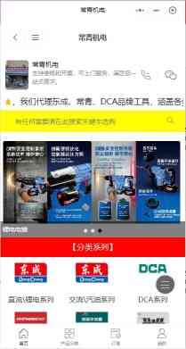 常青机电工具商行
