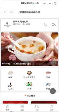 儒馨尚滋补礼品