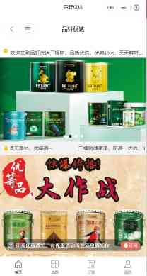 品轩优达装修材料