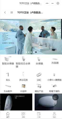 卢森甄选卫浴