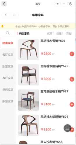 华巢家具