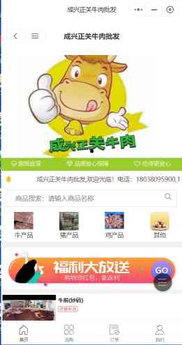 成兴正关牛肉批发