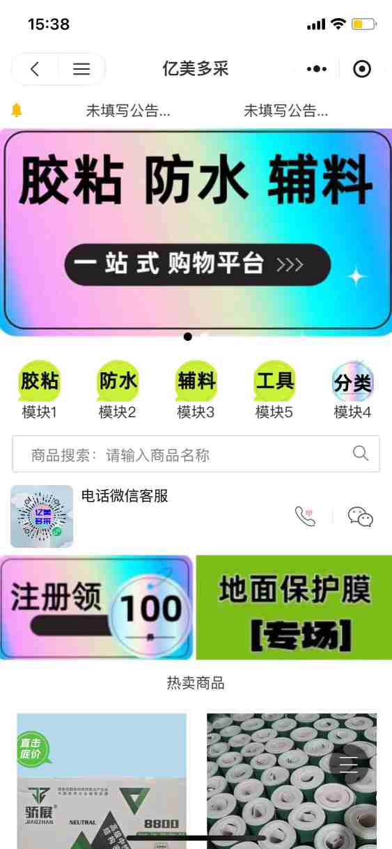 亿美多采