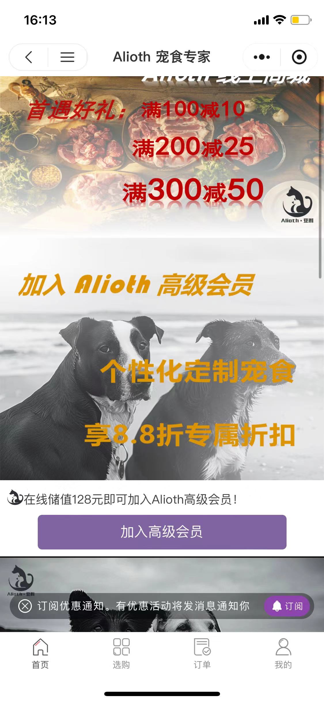 Alioth 亚利宠食专家