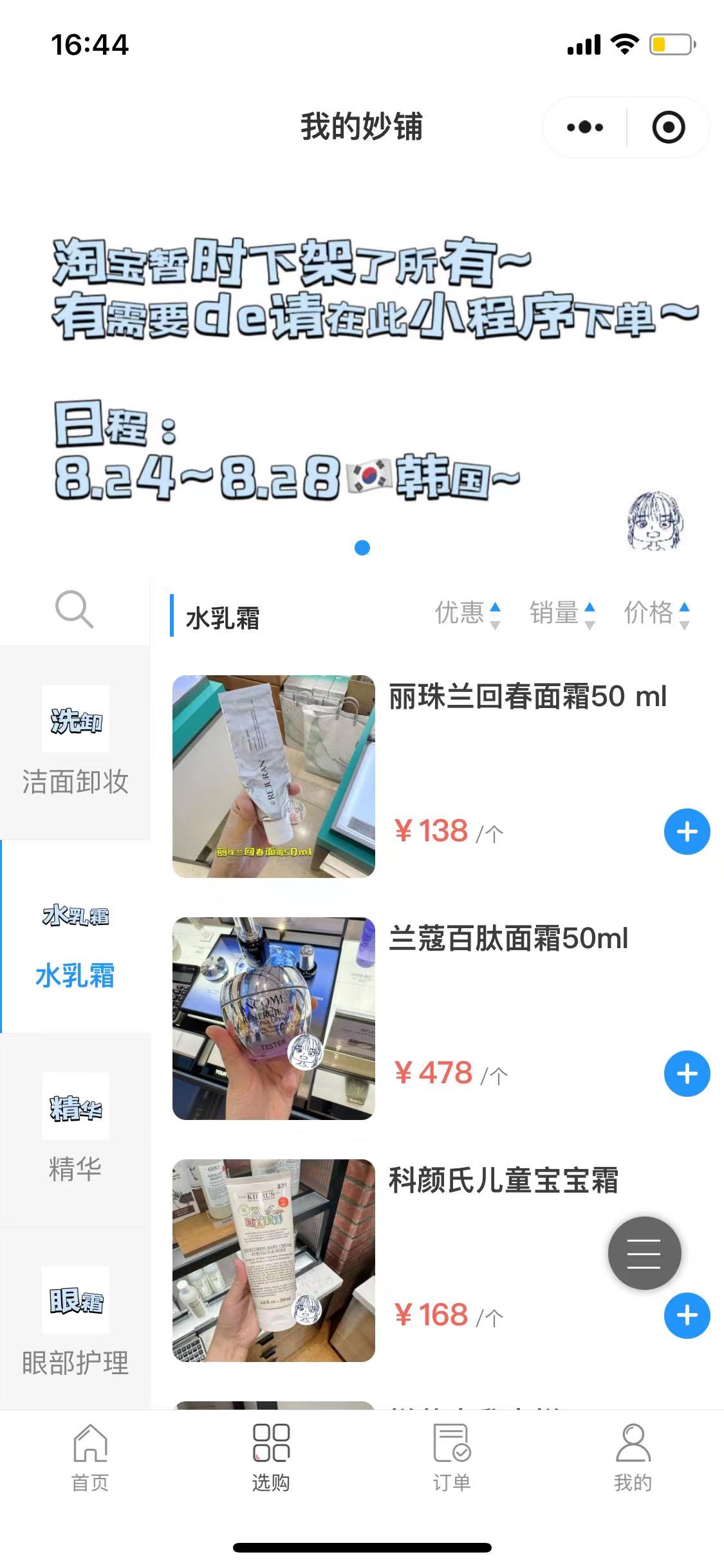 这里有个卷毛代go商家效果截图