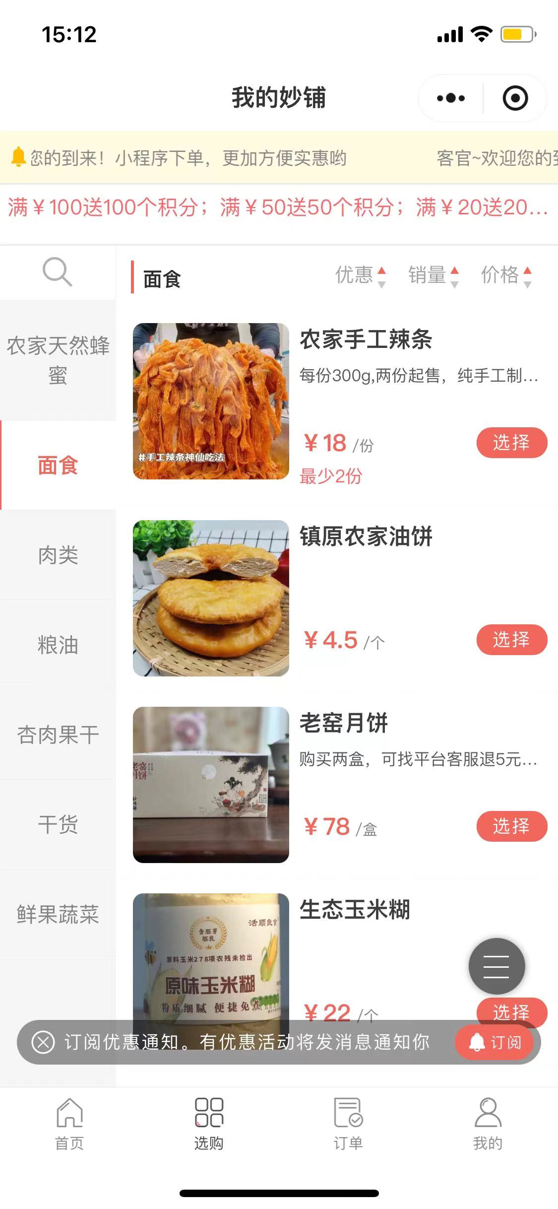 满仓里商家效果截图