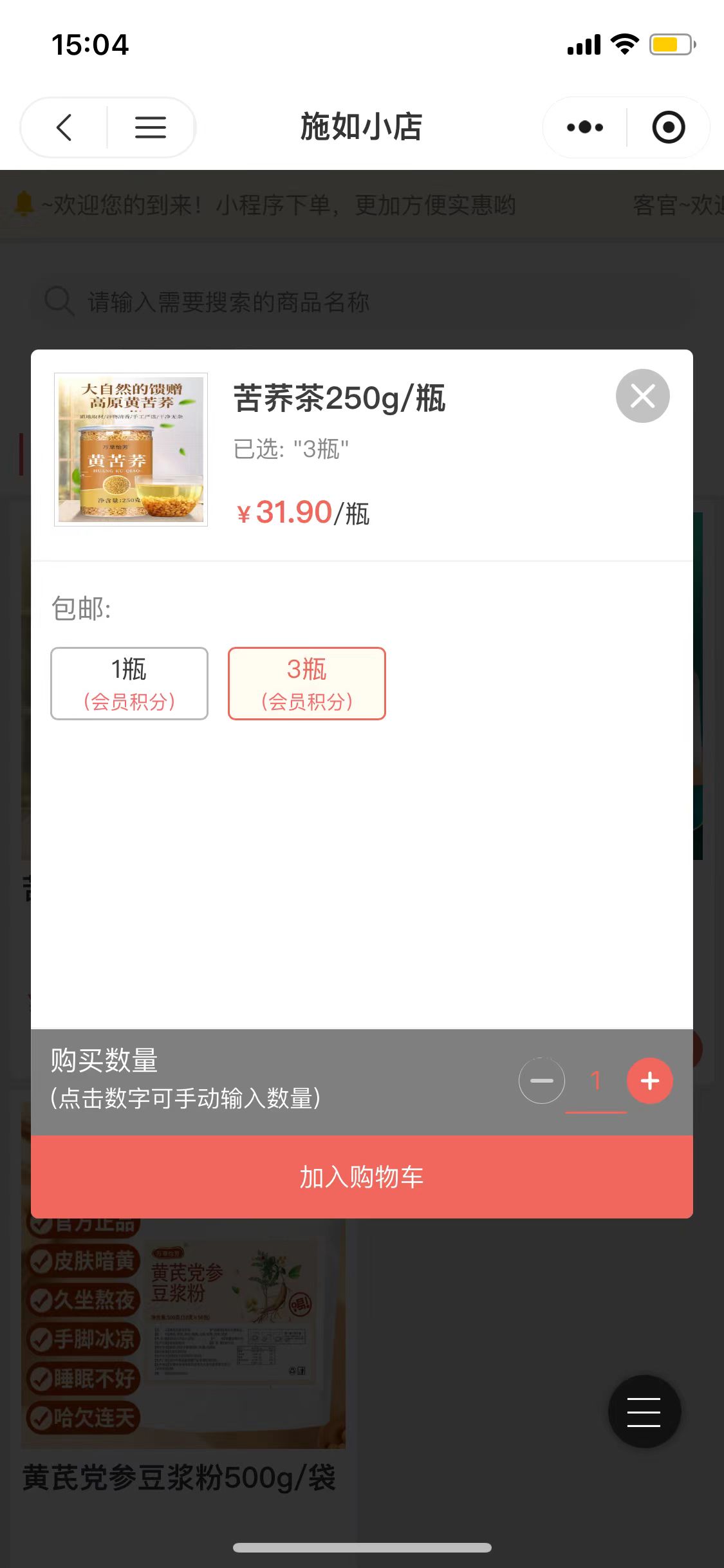 施如SR商家效果截图