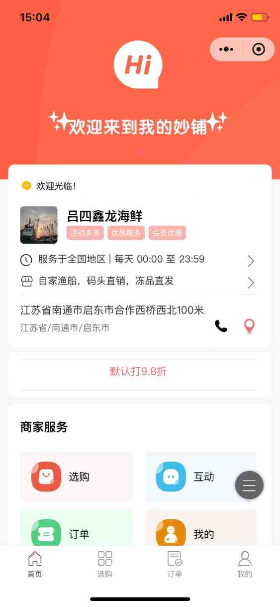 吕四鑫龙海鲜
