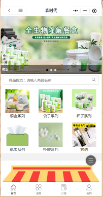 森时代
