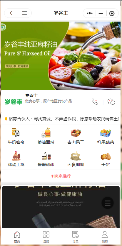 满仓里