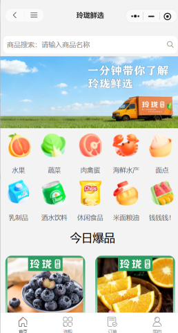 玲珑鲜选-沧鸿