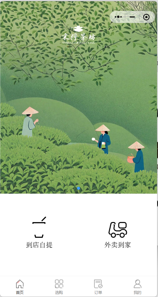 宋柠茶坊