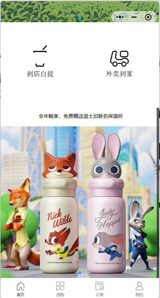 宋柠茶坊商家效果截图