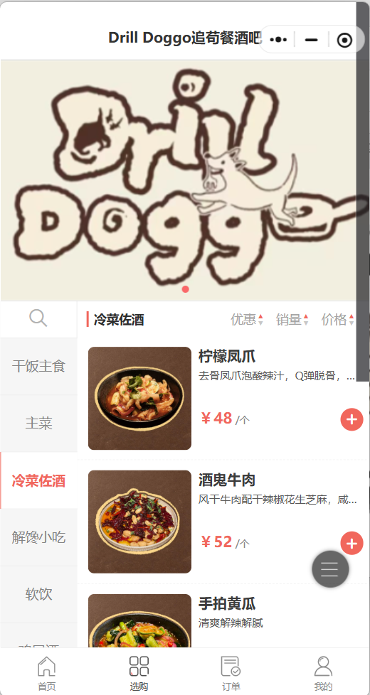 Drill Doggo追苟餐酒吧商家效果截图
