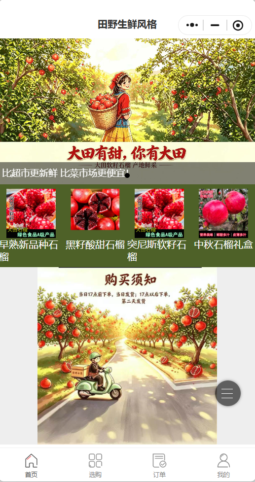 籽有你