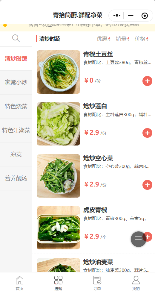 隆鑫鸿商家效果截图