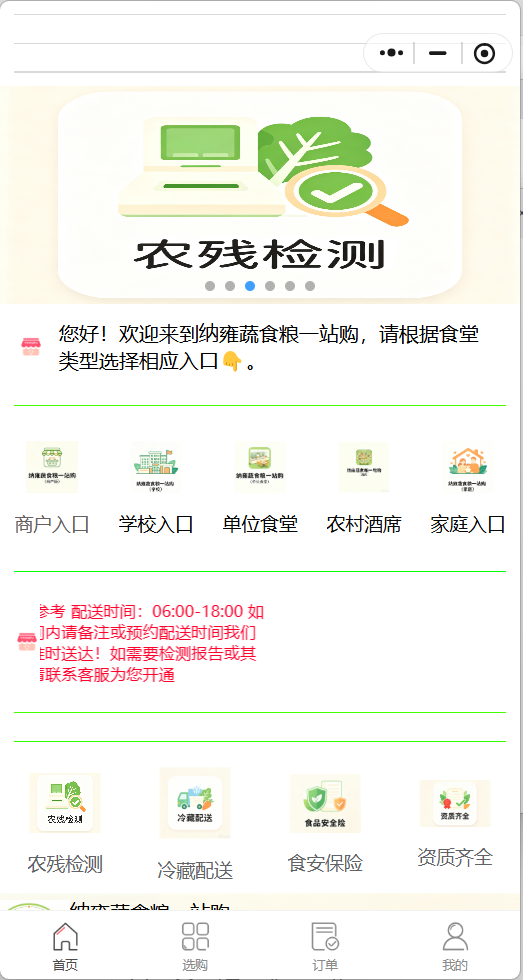 纳雍蔬食粮一站购