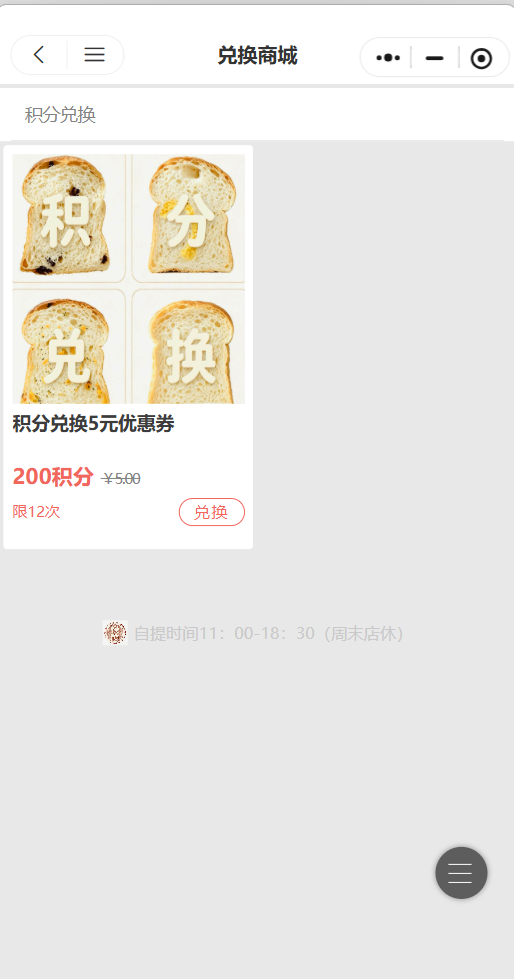 慢酵坊面包商家效果截图