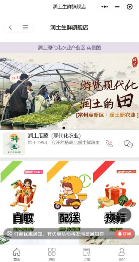 润土瓜蔬