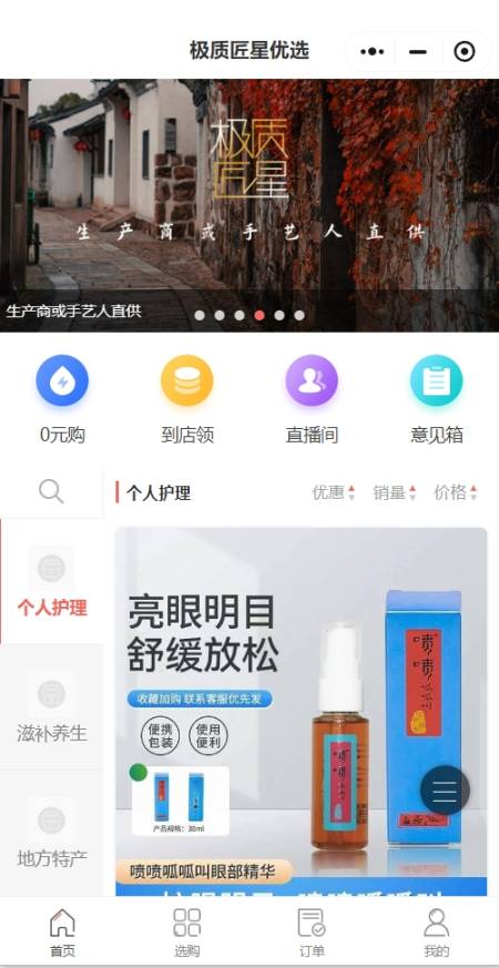 极质匠星优选