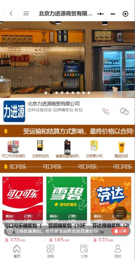 北京力进源商贸有限公司