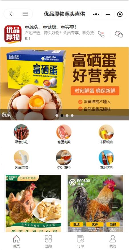 优品厚物源头直供