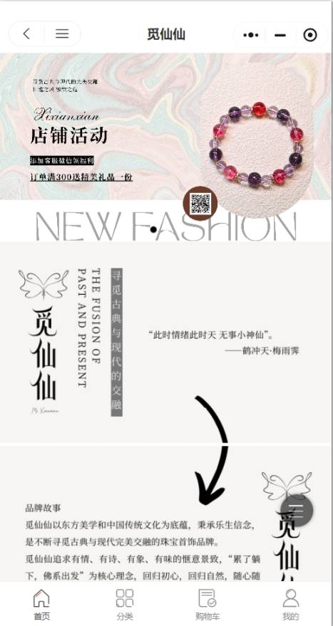 觅仙仙 Look Studio