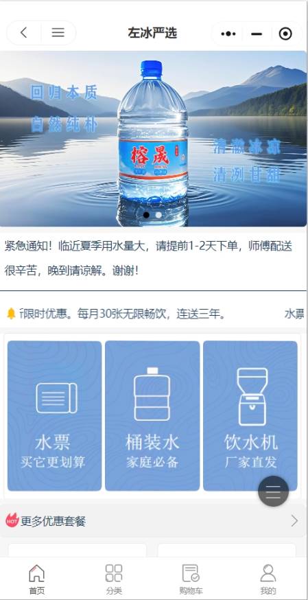 左冰严选