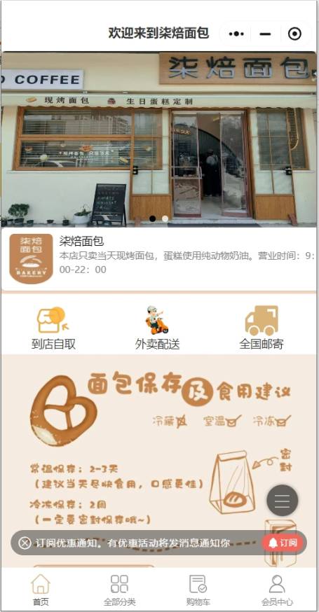 柒焙面包
