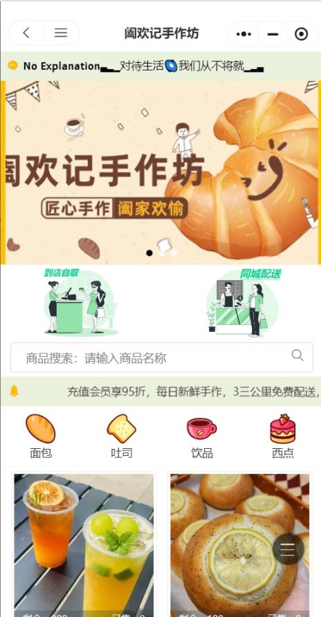 阖欢记手作坊
