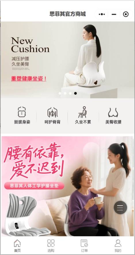 思菲其官方商城