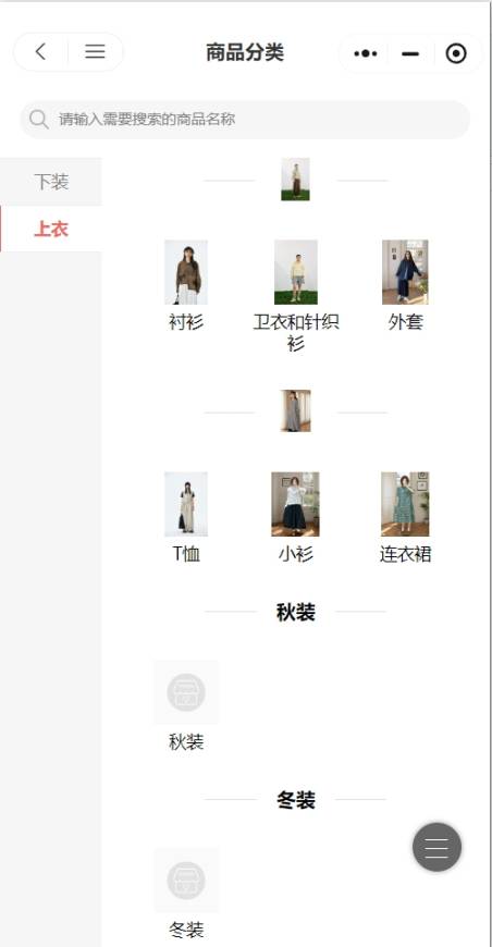 闲暇未满设计师品牌