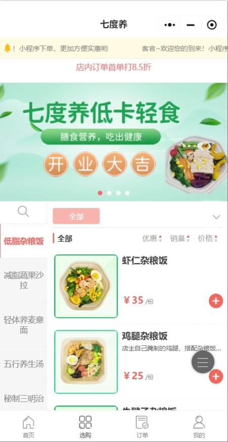 七度养131419
