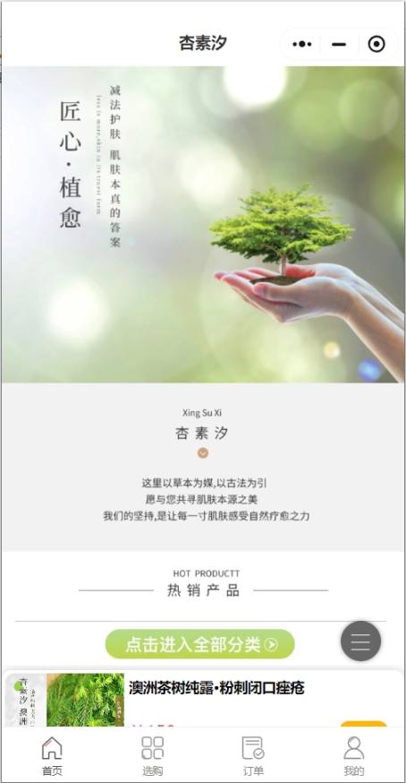 杏素汐