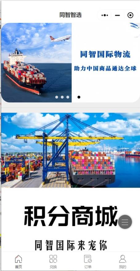 同智国际
