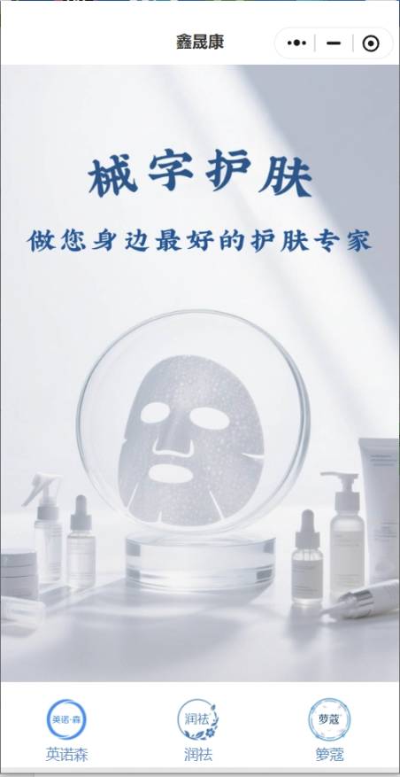 鑫晟康