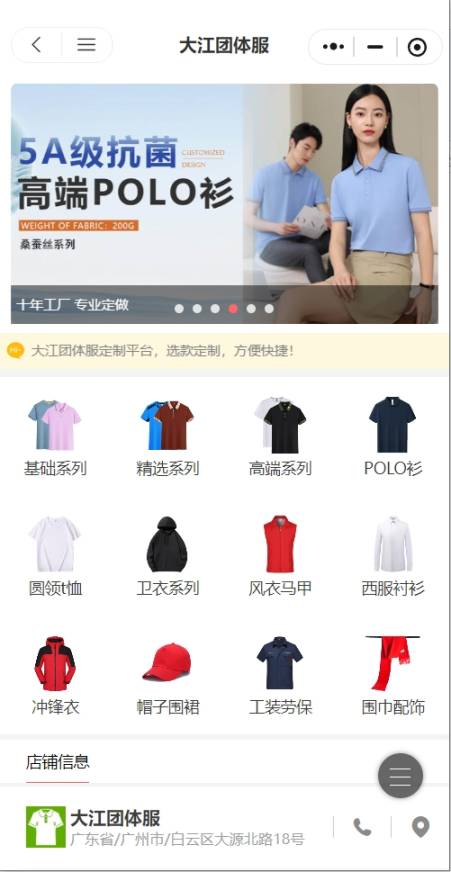 大江团体服
