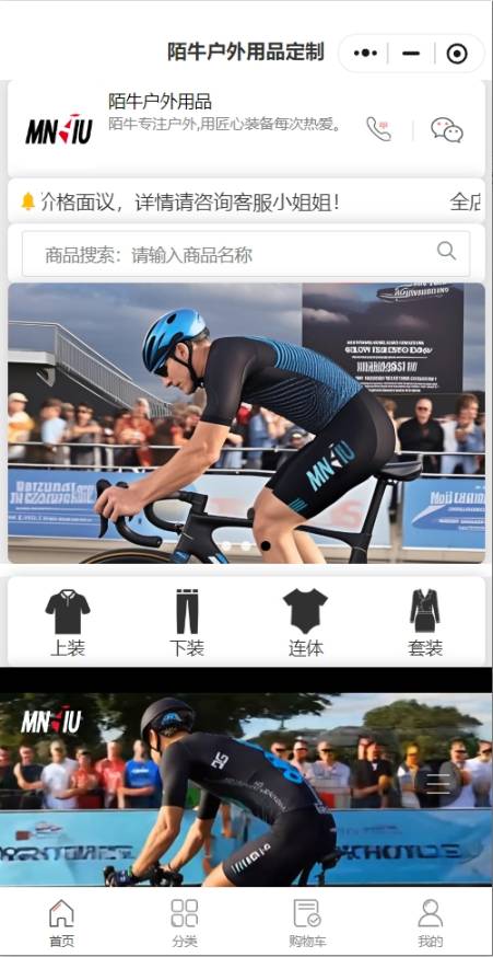 陌牛户外用品
