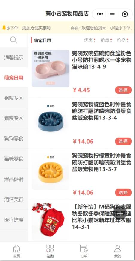 萌小它宠物用品店
