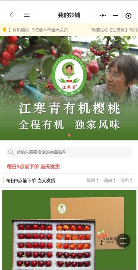 江寒青有机农场
