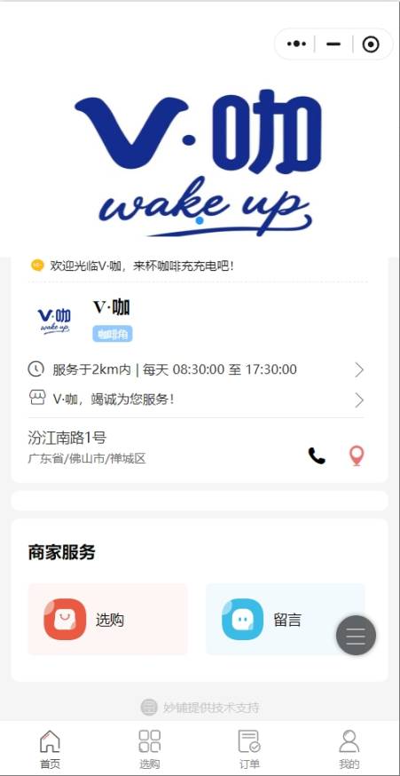V-咖
