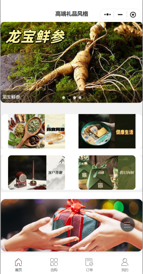 大德云供应链优选