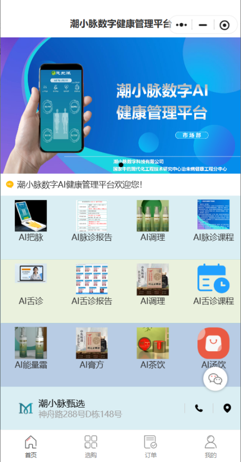 潮小脉甄选