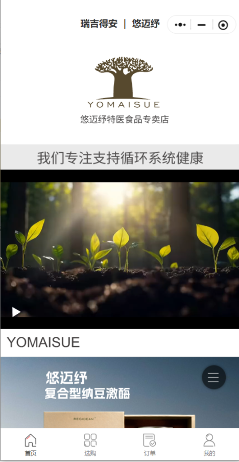 金酮悠迈纾医用
