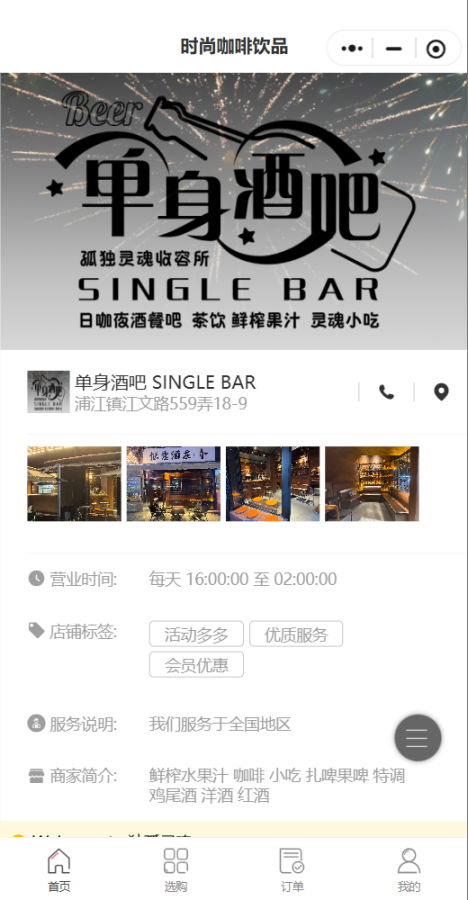 单身酒吧
