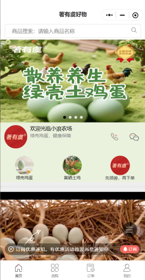 著有虞好物
