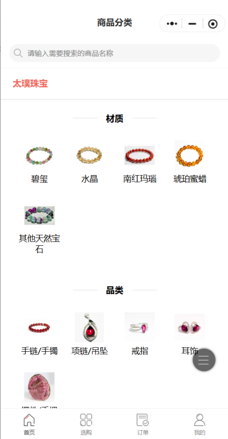 太璞珠宝Primevalux