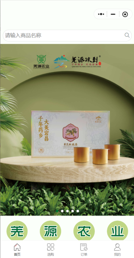 羌源农业