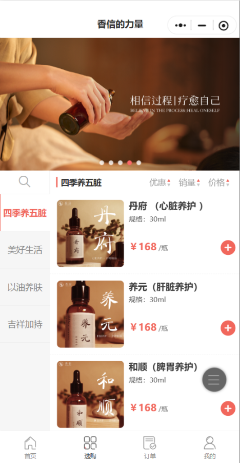 香信