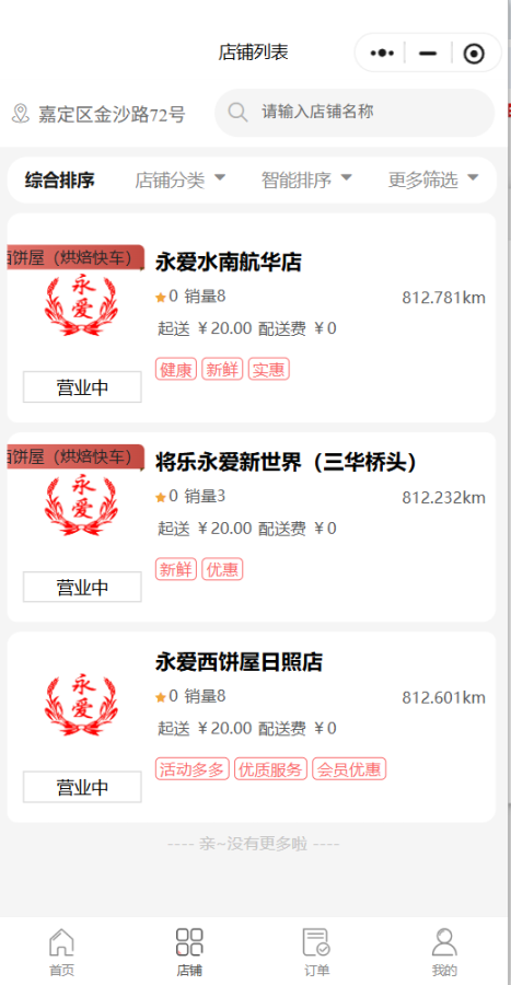将乐烘焙快车永爱
